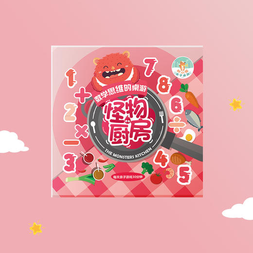 胖小狐合集 怪物厨房天才收银员益智桌游数学独专注力情商逻辑_ym 商品图5