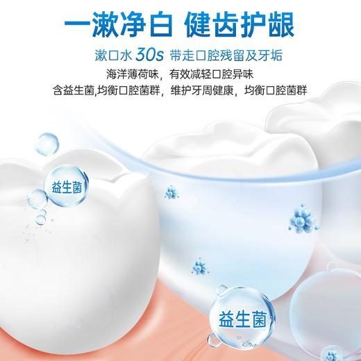 牙博士 益生菌护龈亮白漱口水300ml*2 YJL174 商品图4