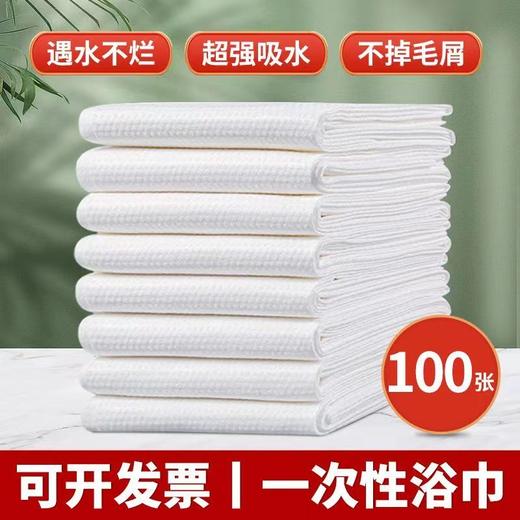 一次性浴巾毛巾加厚加大批发旅游单独包装旅行酒店美容院用品吸水 商品图4