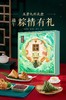 五芳九州礼盒1694g 商品缩略图0