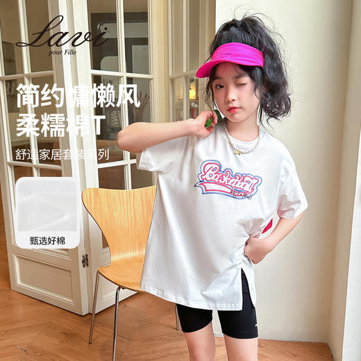 【清仓捡漏】【130-140】【LAVI】女童短袖T恤夏季中大童纯色t恤宽松 商品图3