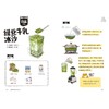 再忙也要好好吃饭 商品缩略图4