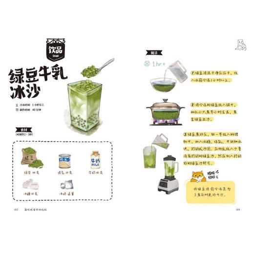 再忙也要好好吃饭 商品图4