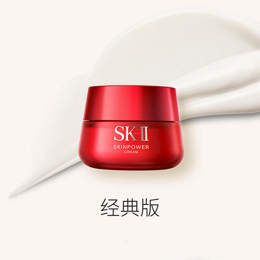 【下单赠SK-II洁面20g*3支】SK-II 大红瓶面霜 80g 商品图1