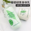 伊丽莎白雅顿绿茶身体乳500ml 商品缩略图1