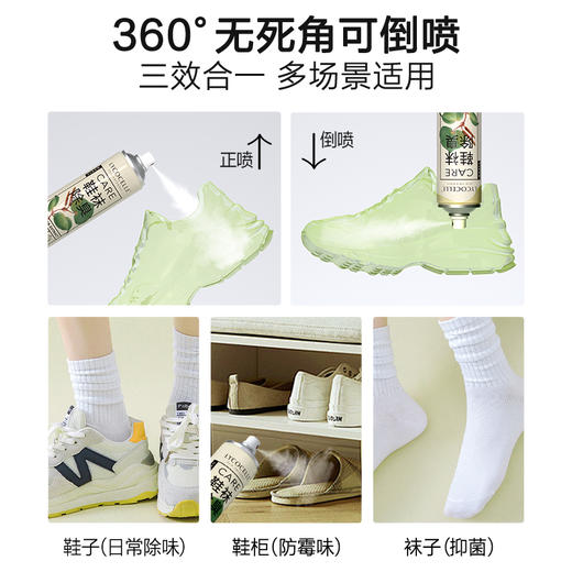 绽家6.18大促！【绽家鞋袜除臭喷雾 220ml 】即喷即穿 告别异味 1S除臭 48h防异味   0609 商品图3