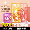 BOP 波普专研口香爆珠 商品缩略图0