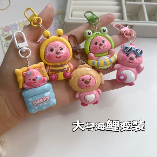 <有书独家>【甜美可爱！Loopy立体钥匙扣】甜美少女闺蜜情侣，可爱萌物海鲤立体变装钥匙扣，学生书包挂件配饰挂饰Y 商品图0