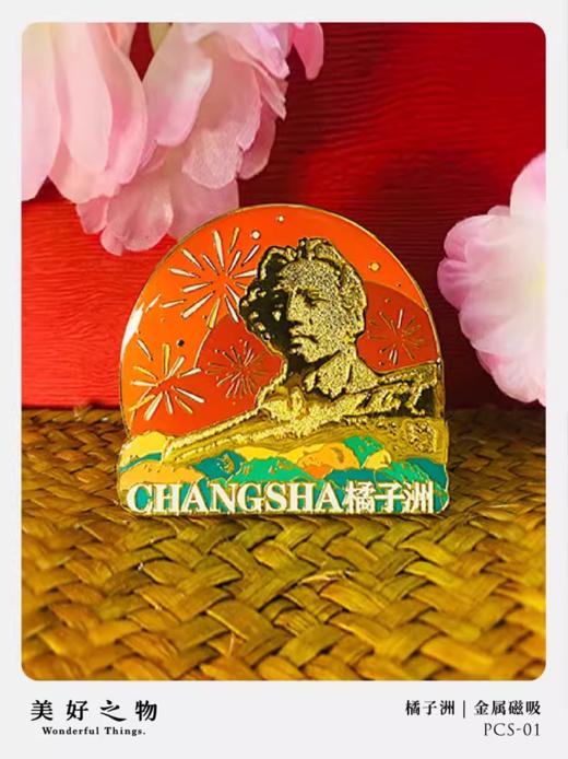 美好之物城市轮廓冰箱贴 商品图10