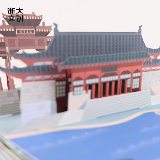【浙大文创】浙江大学七校区经典建筑立体书 商品图3