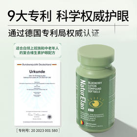 NaturElan 呐兔 多维蓝莓叶黄素护眼软胶囊 60粒