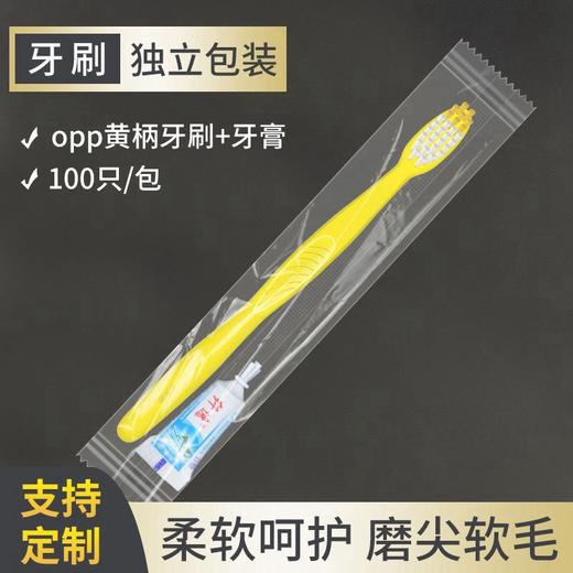 一次性牙刷牙膏套装酒店宾馆客房洗漱用品三合一牙具家用独立包装 商品图9