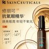 【11月专享】修丽可焕活眼部精华凝露15ml 商品缩略图0