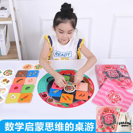 胖小狐合集 怪物厨房天才收银员益智桌游数学独专注力情商逻辑_ym 商品图2