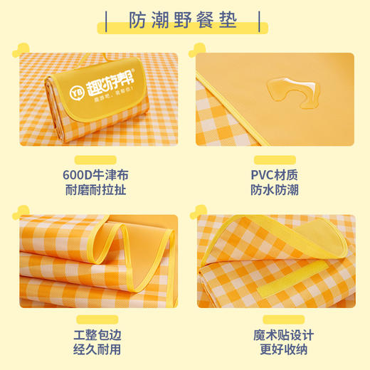 趣游帮   牛津布野餐垫    Y13 商品图7
