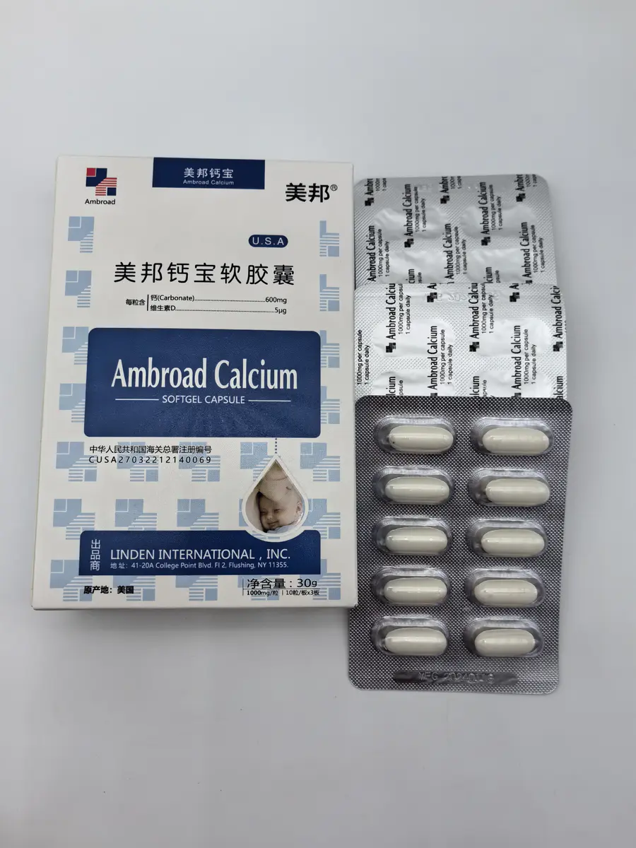 美国进口美邦钙宝软胶囊5盒