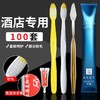 一次性牙刷牙膏套装酒店宾馆客房洗漱用品三合一牙具家用独立包装 商品缩略图5
