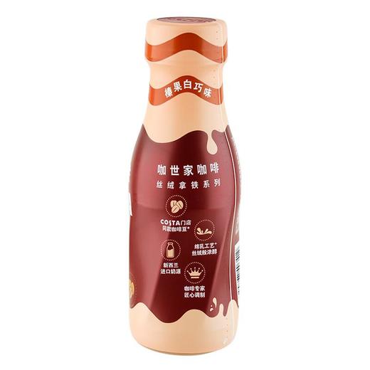 COSTA丝拿铁榛果绒白巧味浓咖啡270ml 商品图1