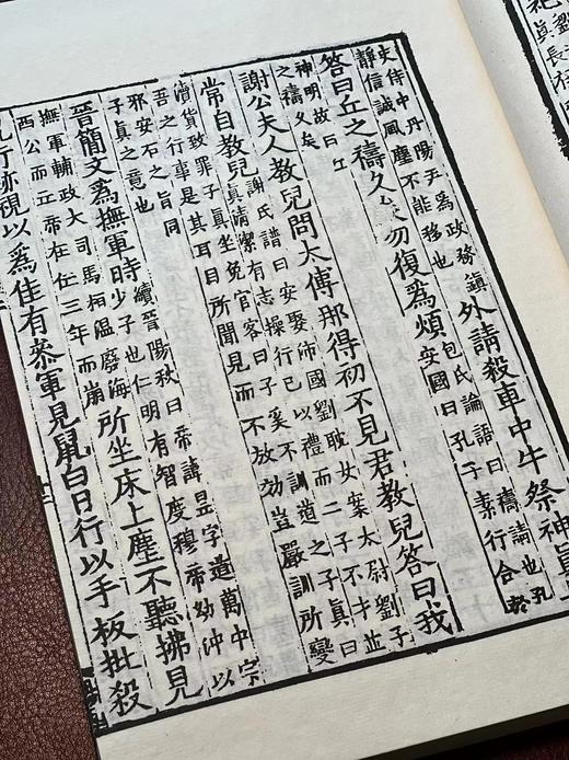 《宋椠本世说新语》，南朝 刘义庆著，6开，线装，一函五巨册，福建美玉堂粉连纸影印，黄山书社2019年一版一印，仅印200套。定价2580，售价1248。 商品图7