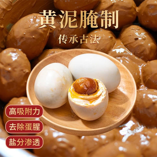 轻盐海鸭蛋，传统黄泥腌制！65克，散装！ 商品图2