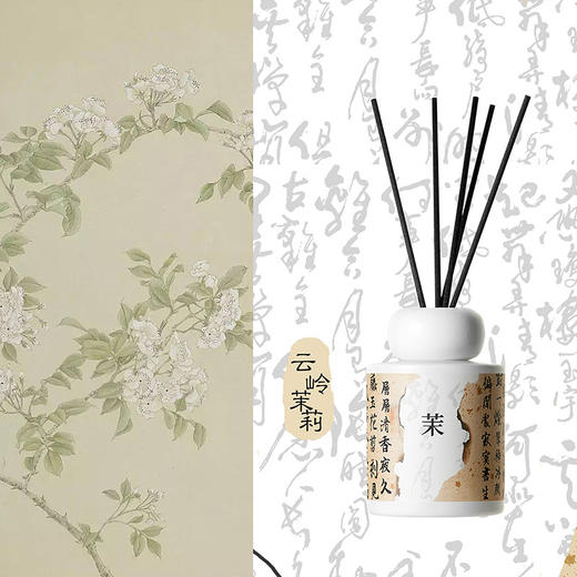 深山集市·书香画意新中式国风藤条居家香薰礼盒 商品图6