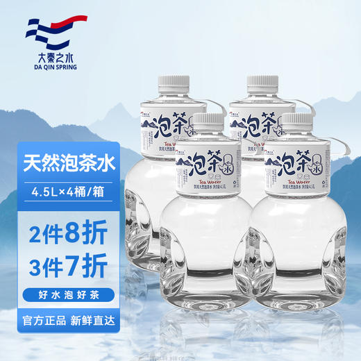大秦之水泡茶水4.5L/桶*4 商品图2