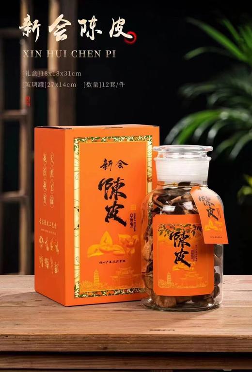 陈皮250g/瓶 商品图1