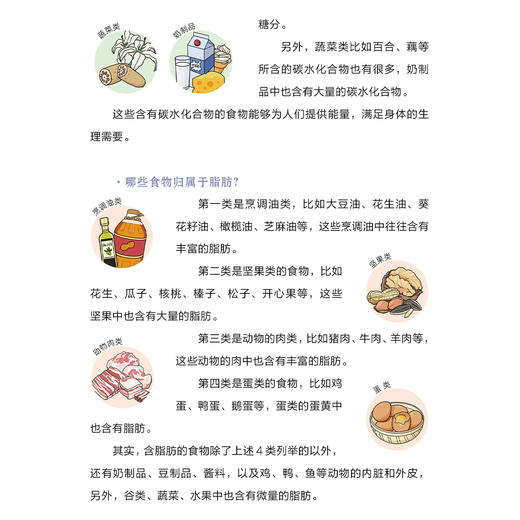 《逆转糖尿病》 商品图8