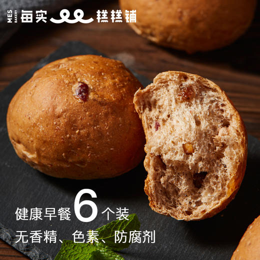 全麦核桃果干软欧 220g 商品图1