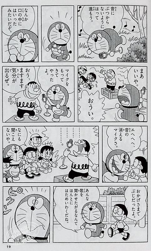 【中商原版】漫画 哆啦A梦特选珍藏漫画 噌蹡蹡音乐回响篇 特别版附带毛巾 藤子不二雄 讲谈社 日文原版漫画书 商品图5