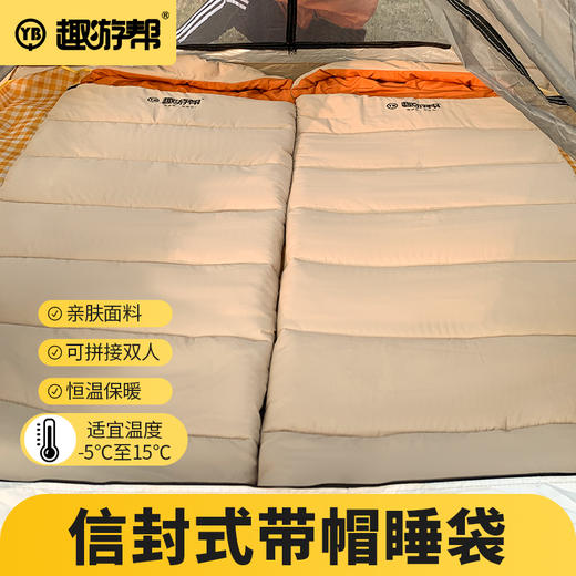 趣游帮   带帽可拆轻奢款睡袋   Y31 商品图2
