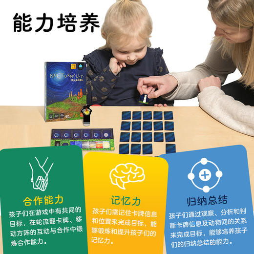 儿童玩具 SUNNY GAMES 【萤火虫之夜】 商品图6