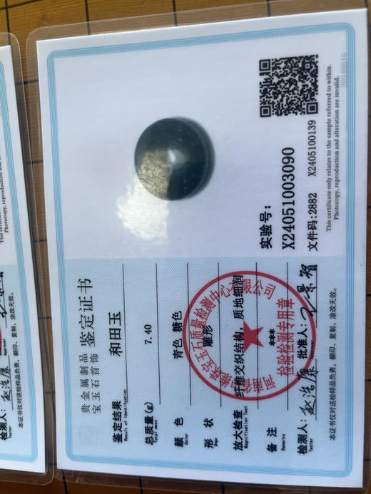 天然玉石围棋：新疆和田玉青玉黑子+金丝玉白子+雕龙红木罐 商品图4