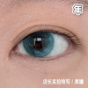 #宝石冰河 灰色/薄荷蓝绿 14.5MM【1片装】 舒适推荐 / 年抛 商品缩略图7