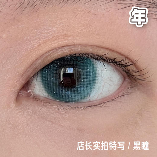 #宝石冰河 灰色/薄荷蓝绿 14.5MM【1片装】 舒适推荐 / 年抛 商品图7