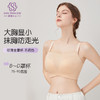 闲暇时光聚拢文胸 抹胸防走光 3D立体悬浮杯光面无痕  轻盈无钢圈一穿就聚 商品缩略图0