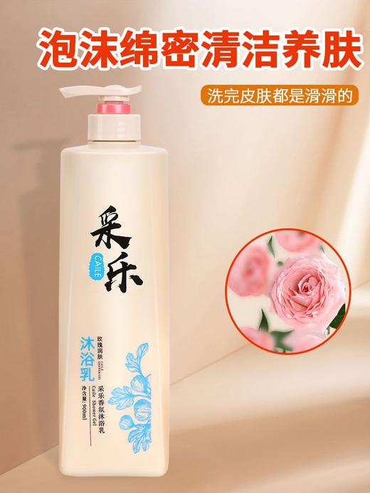 采乐洗发露护发素沐浴露酒店宾馆控油洗头膏蓬松家用900ml大瓶装 商品图3
