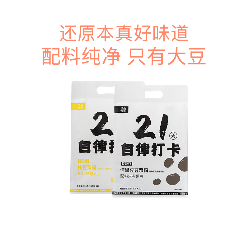 农道好物21天自律豆浆粉 21包*25g 两袋赠摇摇杯