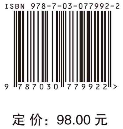 射频等离子体物理基础 商品图2