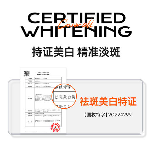 【买4盒送20片】MISTINE蜜丝婷官方 臻致亮采美白面膜 商品图3