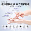 【老客专属福利】NACO美白淡斑保湿面膜30ml*5片 商品缩略图6