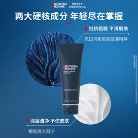 【限时折扣】Biotherm碧欧泉男士新款御尊洗面奶125ml