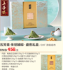 源僖超市 五芳斋 传世臻粽·盛世 商品缩略图0