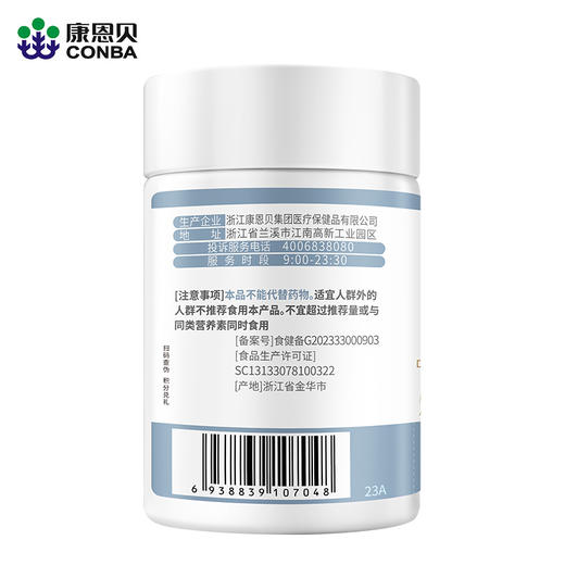 康恩贝钙维生素D维生素K软胶囊60粒 商品图2