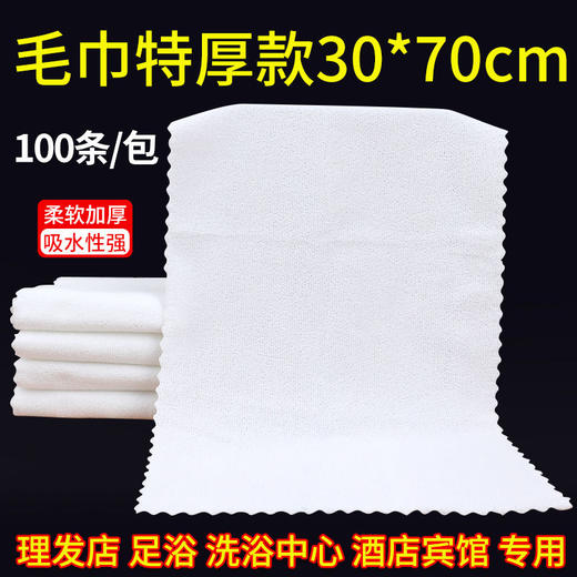 白色毛巾酒店宾馆专用纯棉擦脸巾民宿厨房美容院面巾小方巾100条 商品图0
