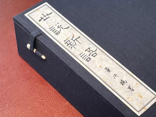 《宋椠本世说新语》，南朝 刘义庆著，6开，线装，一函五巨册，福建美玉堂粉连纸影印，黄山书社2019年一版一印，仅印200套。定价2580，售价1248。 商品图2