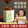 九懿堂 山楂茯苓膏（消积通腑去口气为主） 古法现熬  老少皆宜 商品缩略图0