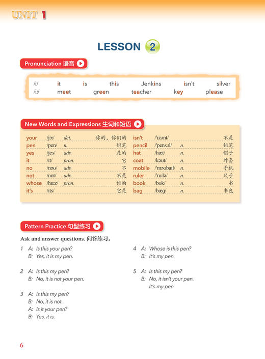外研社新概念英语青少版智慧版学生用书 商品图11