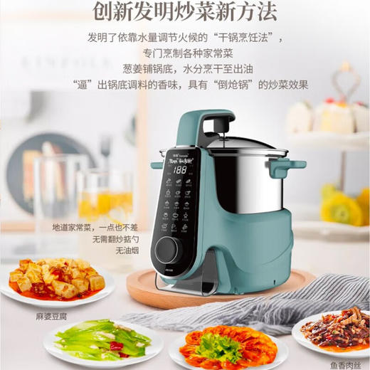 捷赛（Gemside）自动炒菜机器人智能炒菜机煮粥锅煲汤锅电炒锅电煮锅煮面锅多功能锅一体锅泡面不粘锅 莫兰迪蓝JSG-S20 商品图1