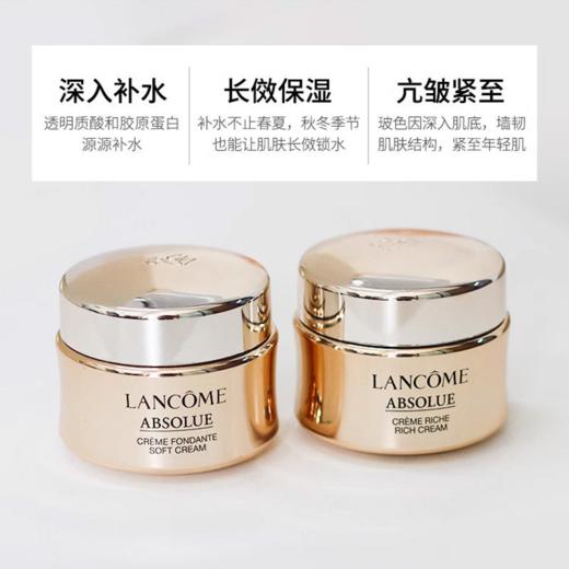 G【国免跨境】Lancome/兰蔻 菁纯臻颜滋润型精萃乳霜面霜15ml （带盒）效期至2026年2~3月 482869747 商品图3